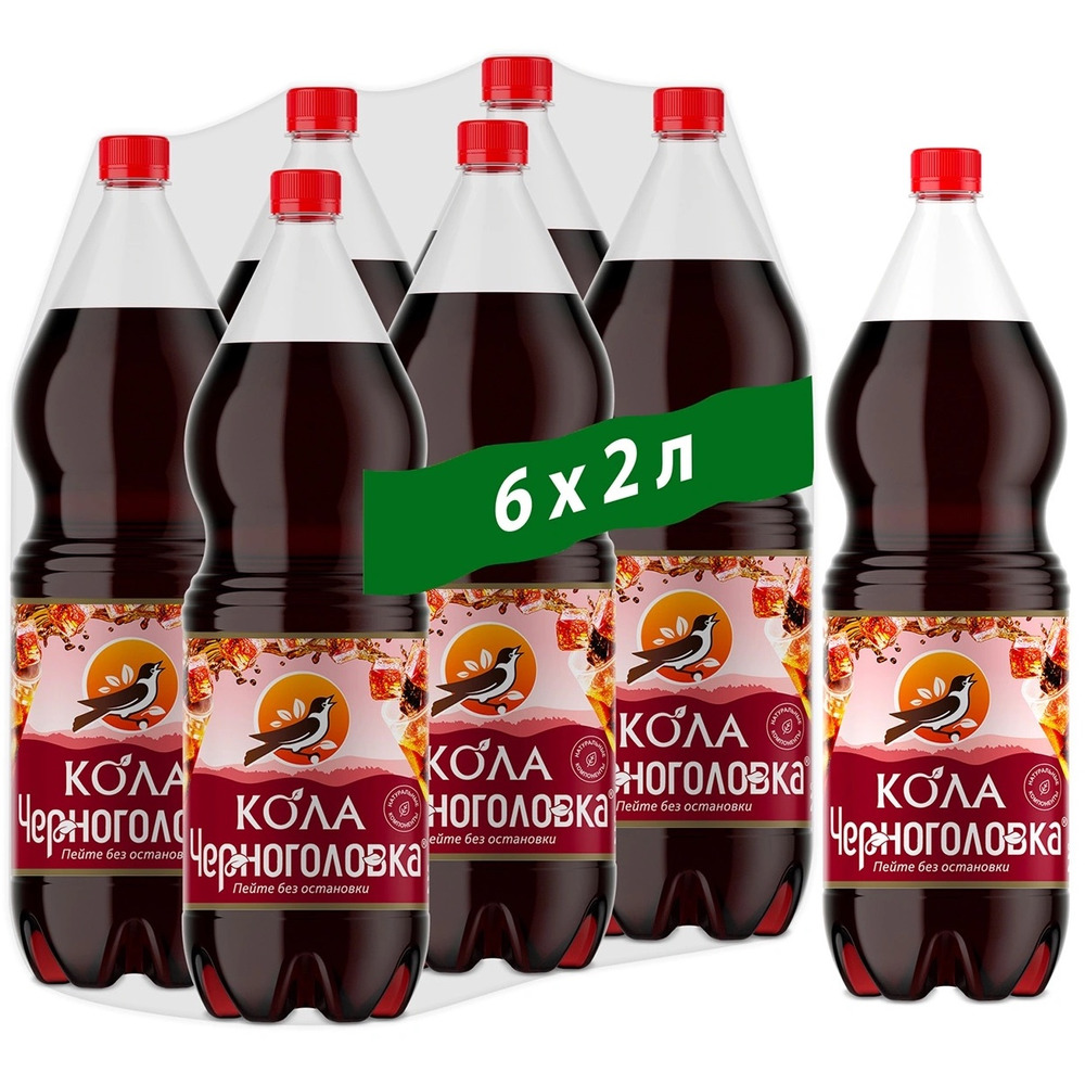 Черноголовка кол. Лимонад ГАЗ. Черноголовка кола 0,5 л ПЭТ. Черноголовка лимонад 2л. Черноголовка кола 2л. Кола Черноголовка 0.5 ПЭТ.